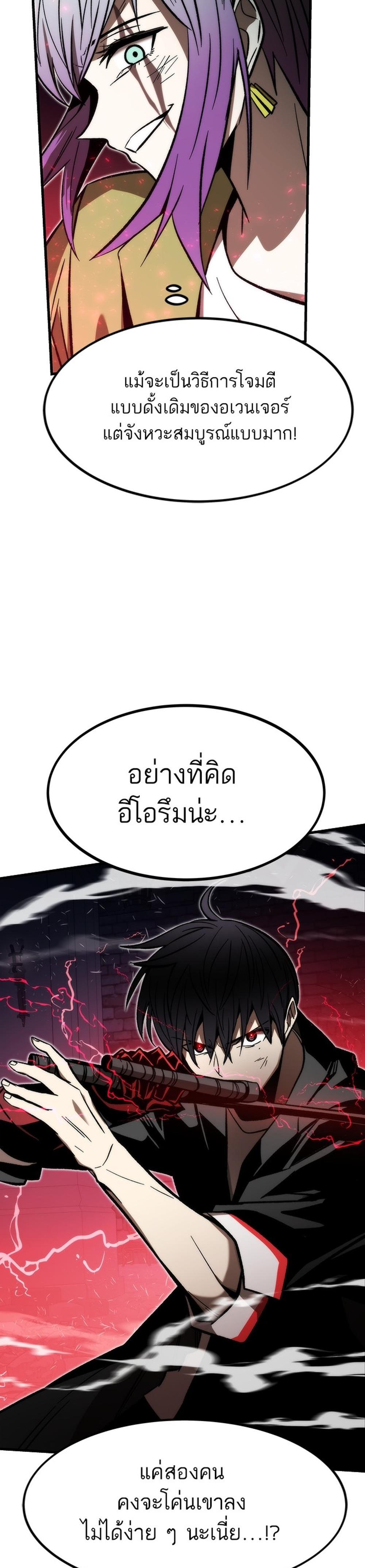 Ultra Alter แปลไทย