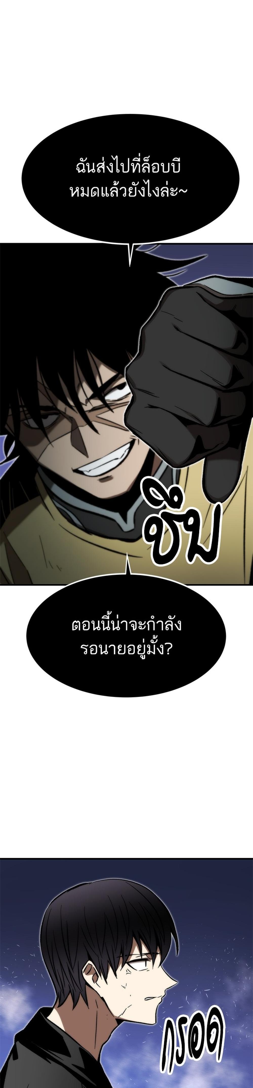 Ultra Alter แปลไทย