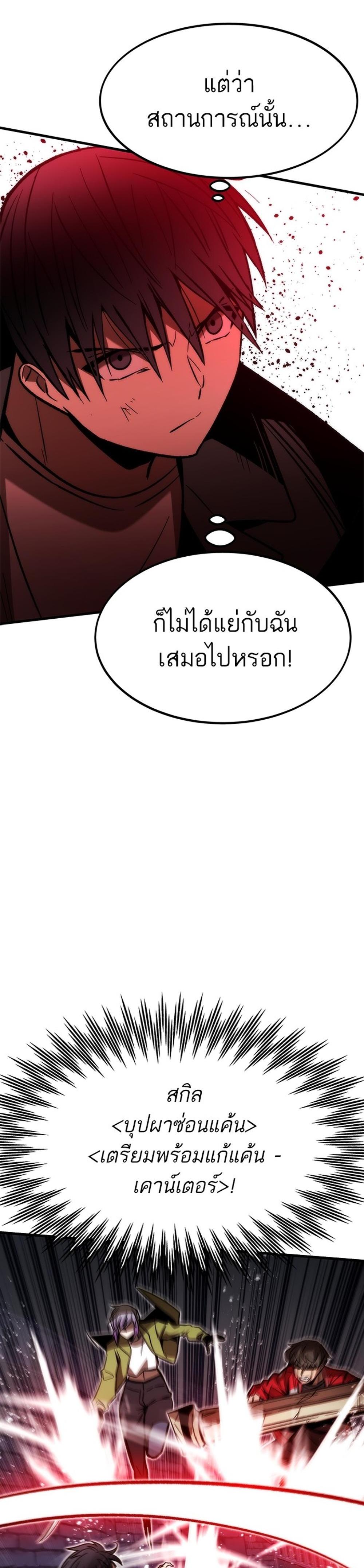 Ultra Alter แปลไทย