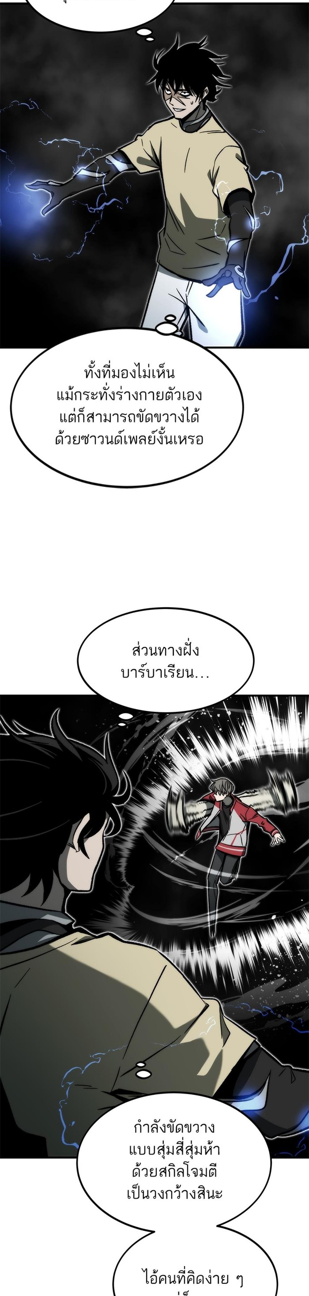 Ultra Alter แปลไทย