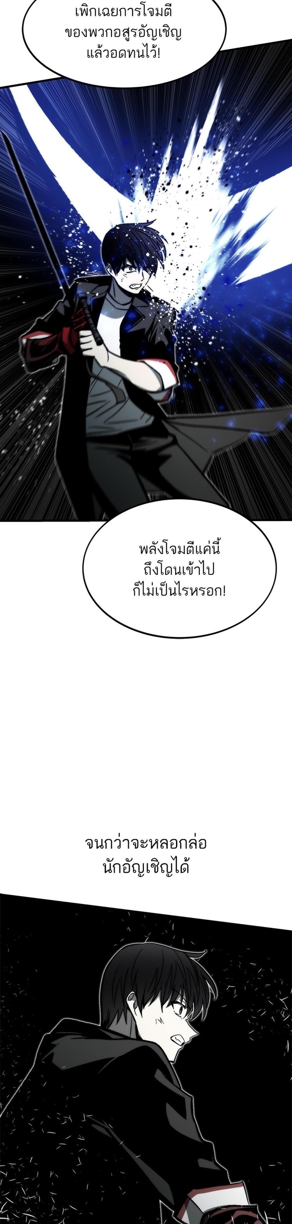 Ultra Alter แปลไทย