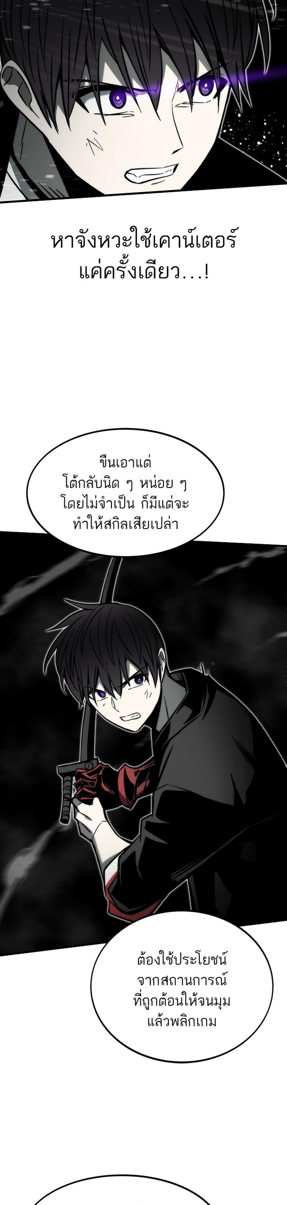 Ultra Alter แปลไทย