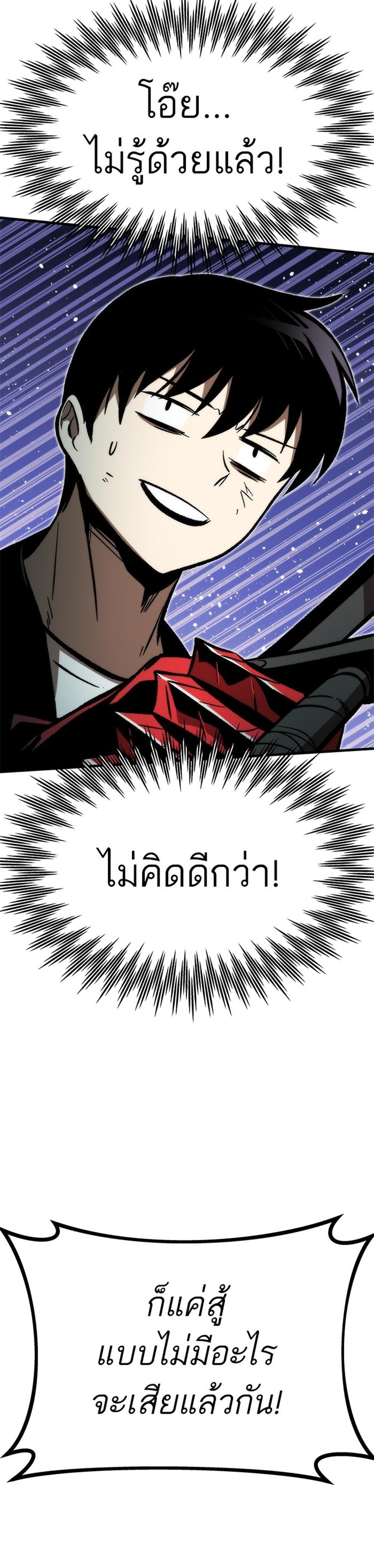 Ultra Alter แปลไทย