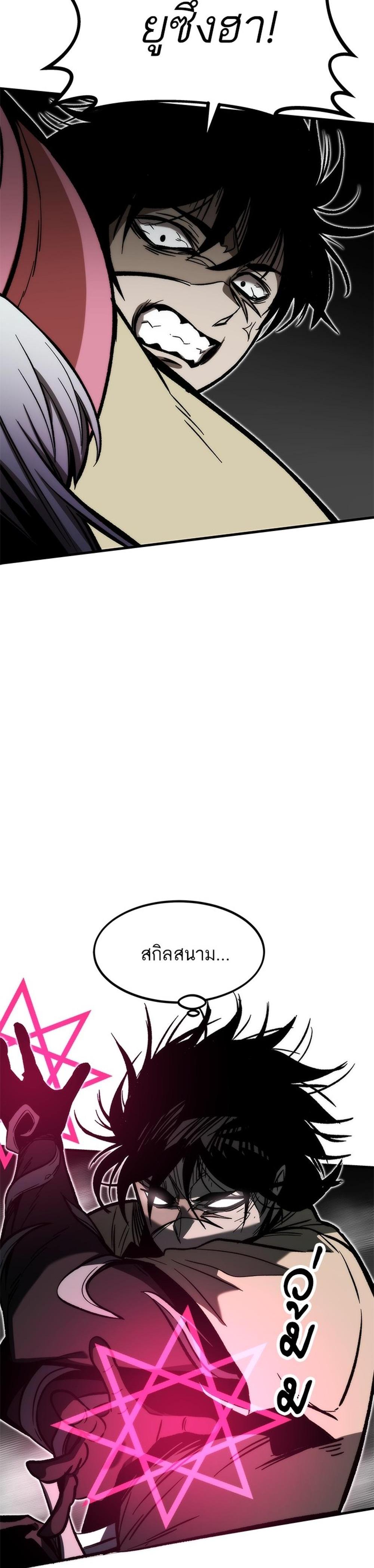 Ultra Alter แปลไทย