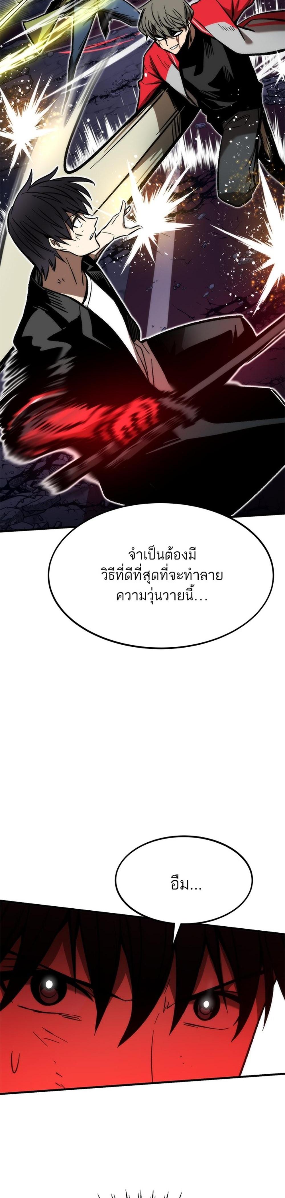 Ultra Alter แปลไทย