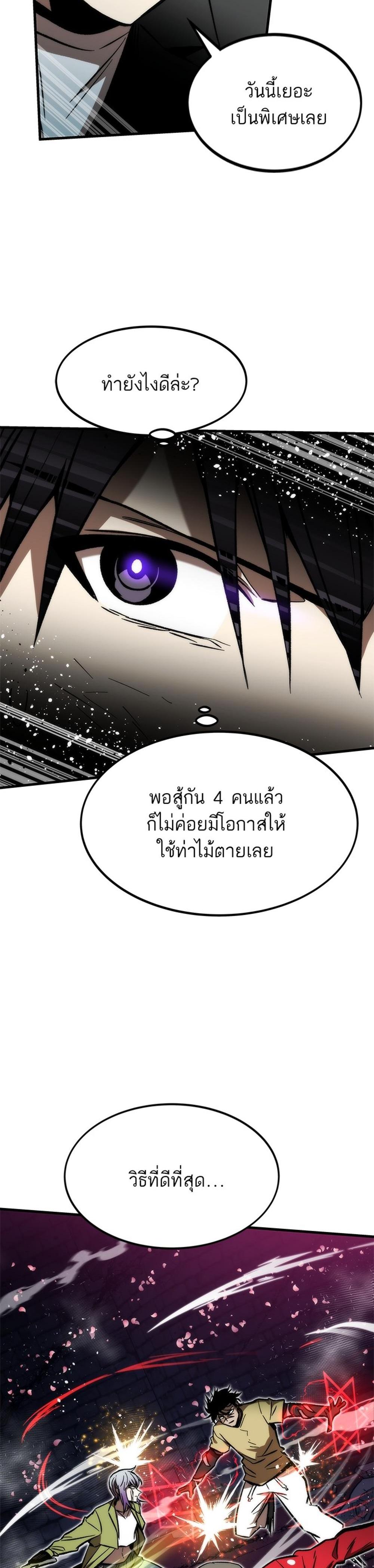 Ultra Alter แปลไทย