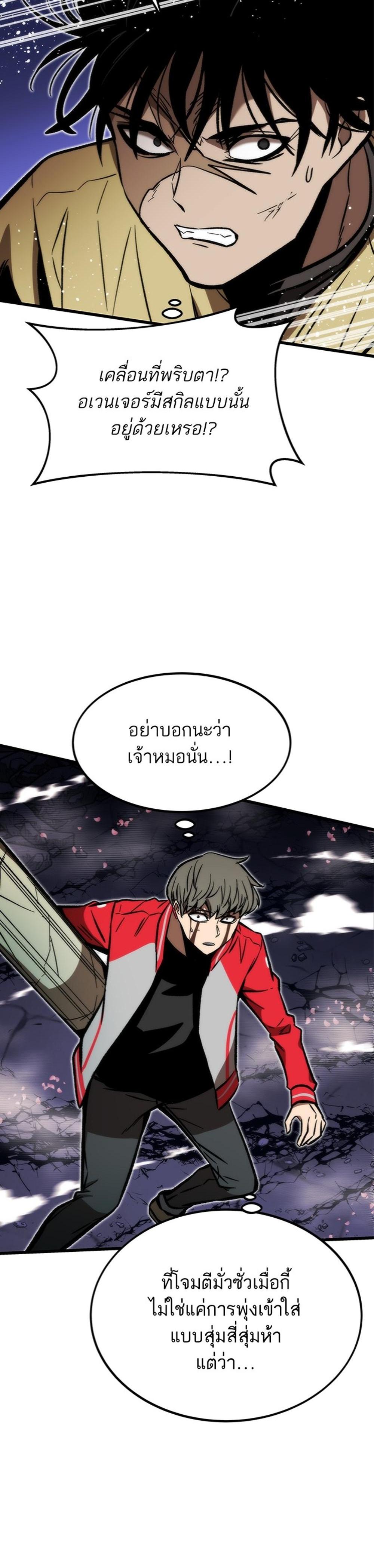 Ultra Alter แปลไทย