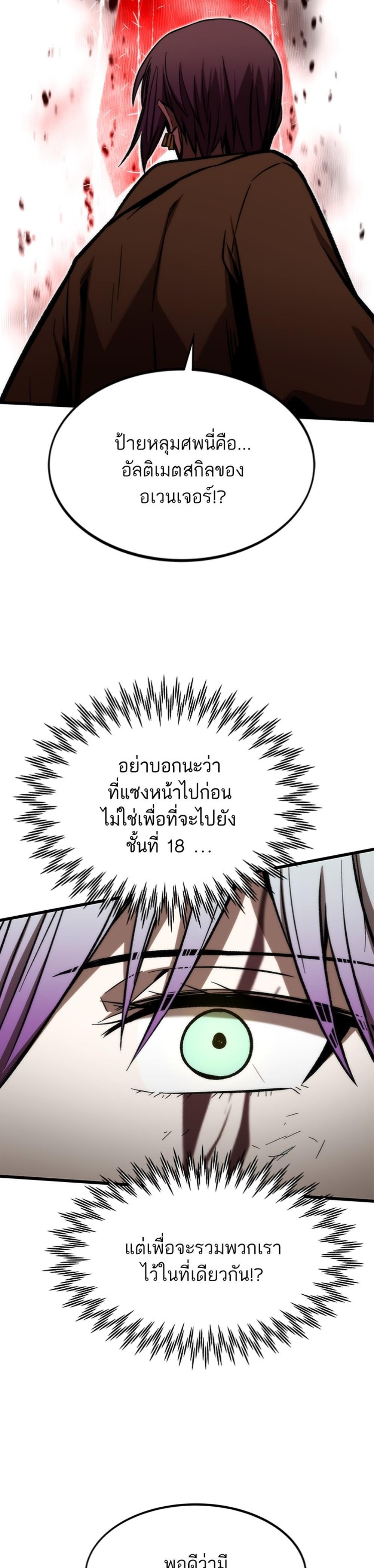 Ultra Alter แปลไทย