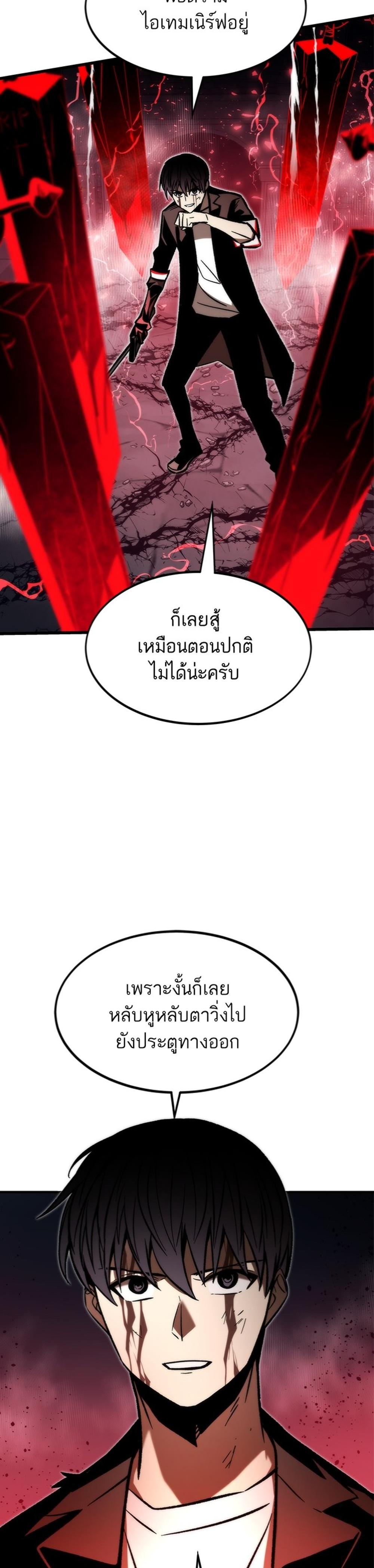 Ultra Alter แปลไทย