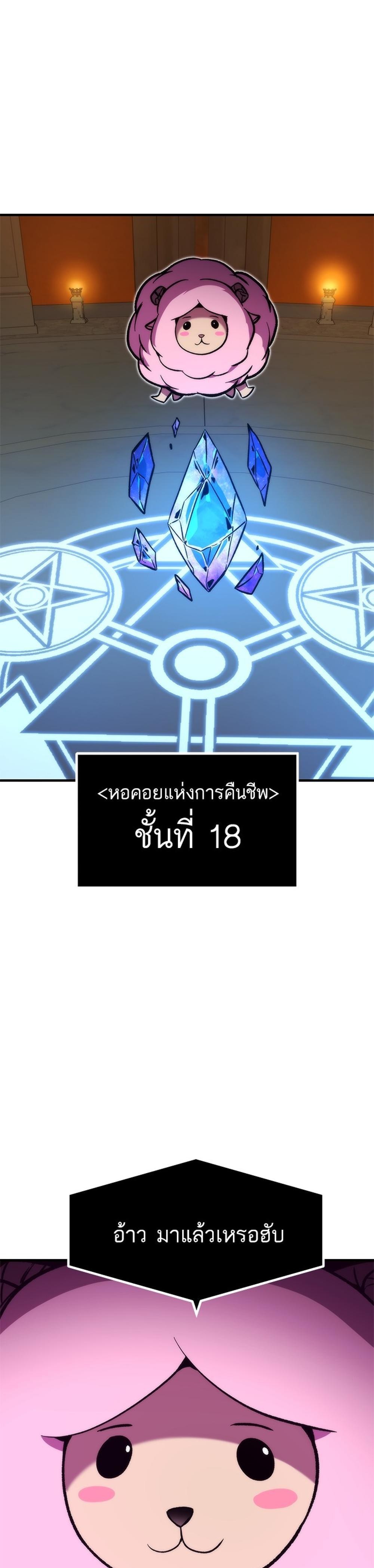 Ultra Alter แปลไทย