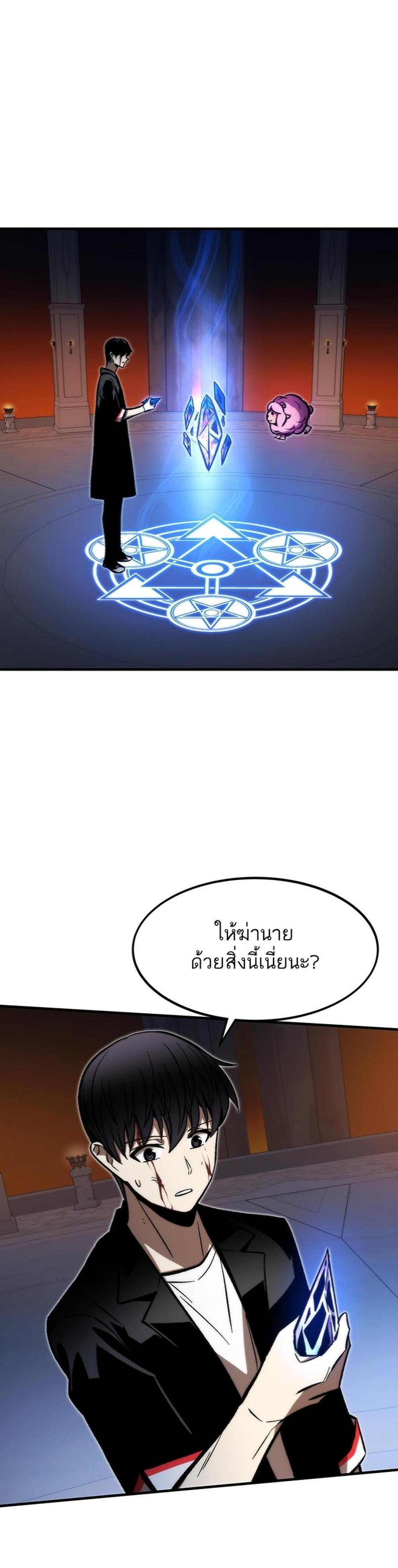 Ultra Alter แปลไทย