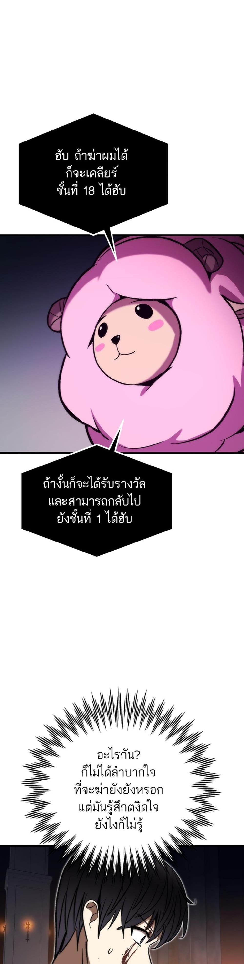 Ultra Alter แปลไทย