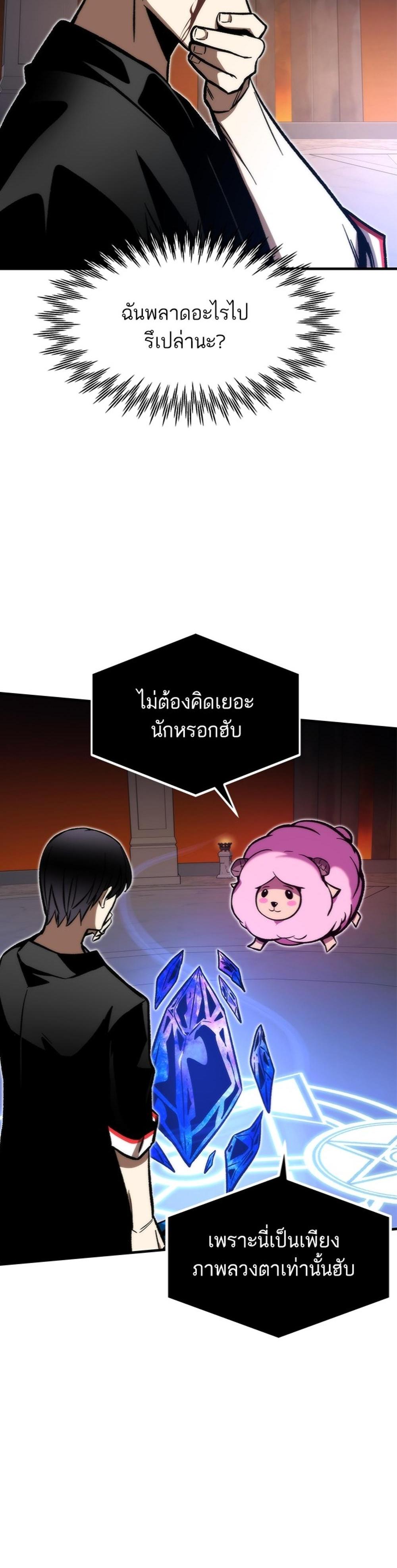 Ultra Alter แปลไทย