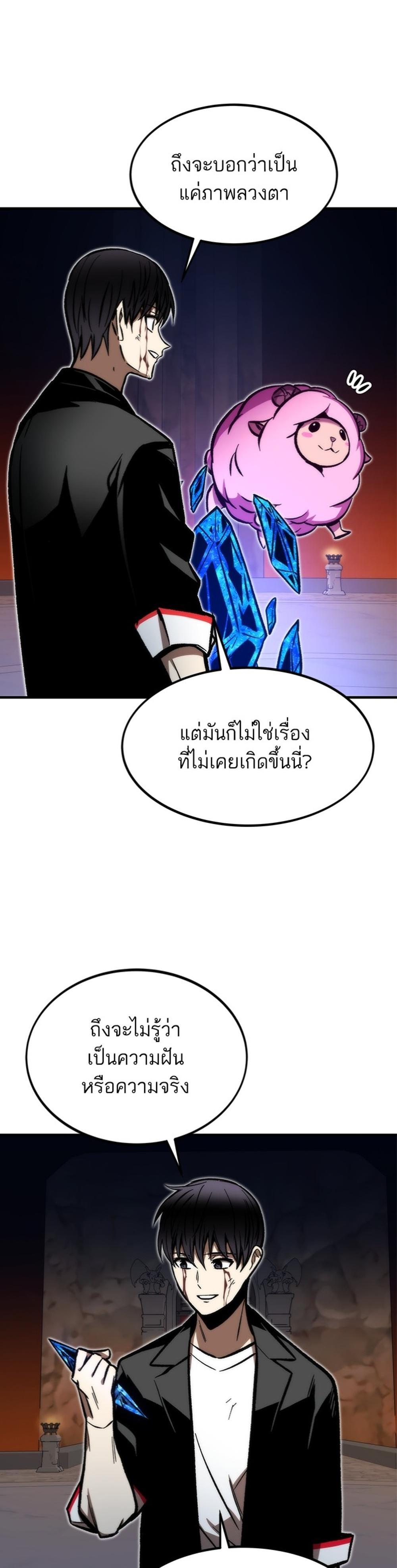 Ultra Alter แปลไทย