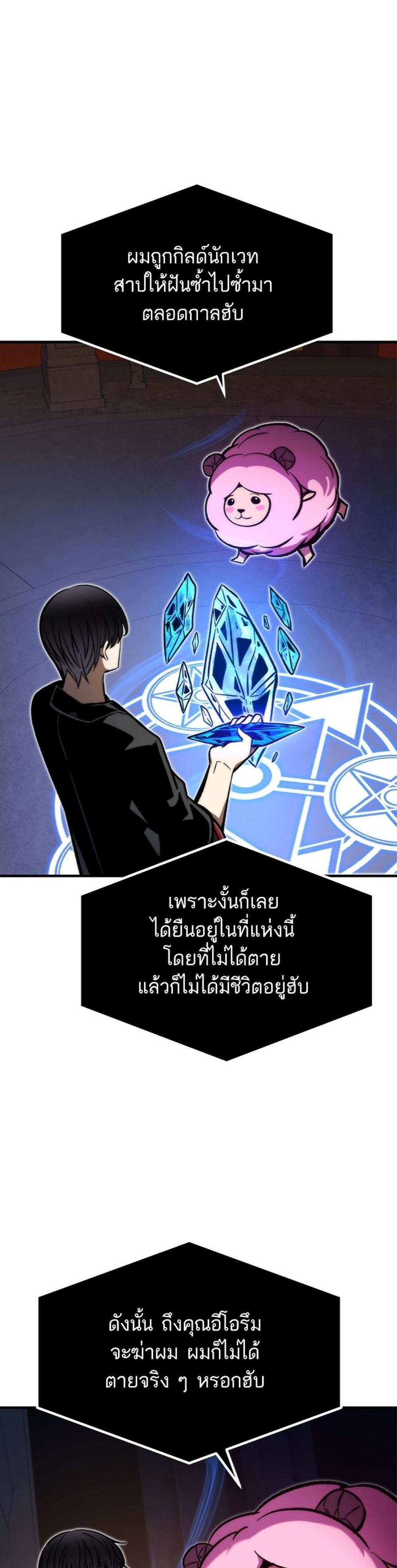 Ultra Alter แปลไทย