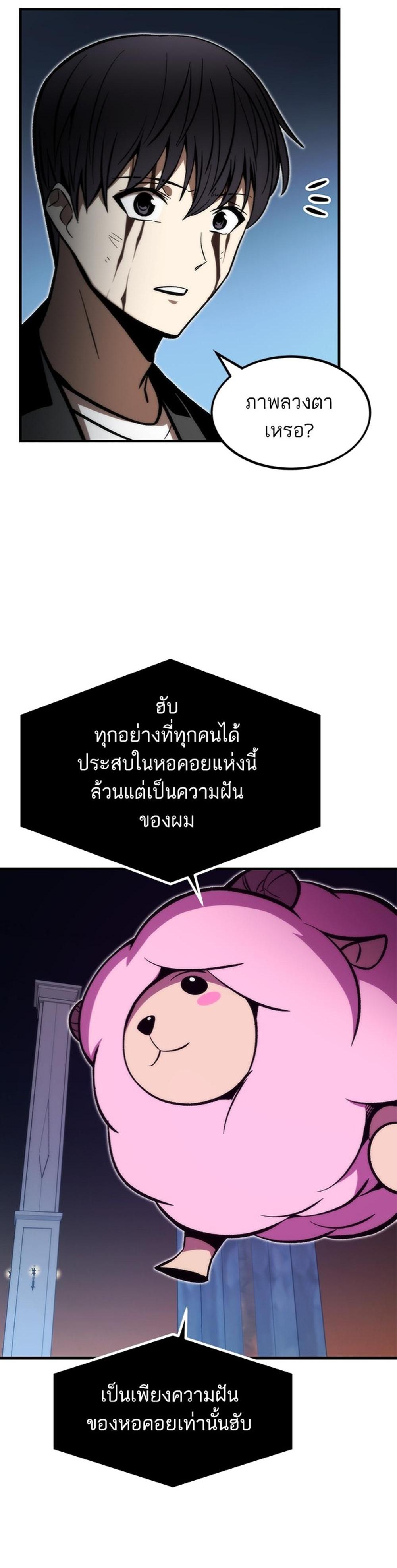 Ultra Alter แปลไทย