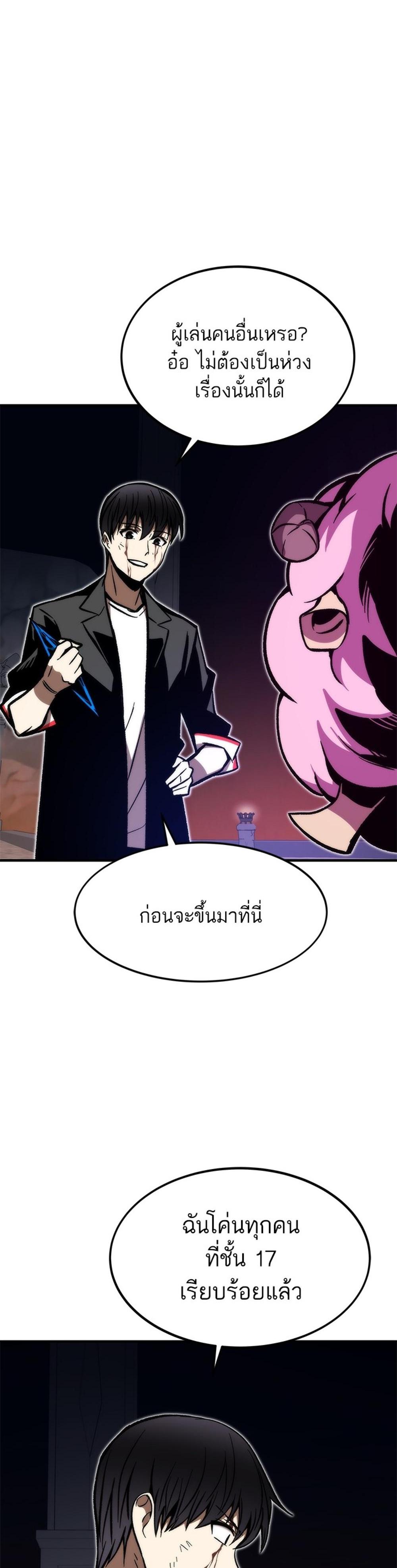 Ultra Alter แปลไทย