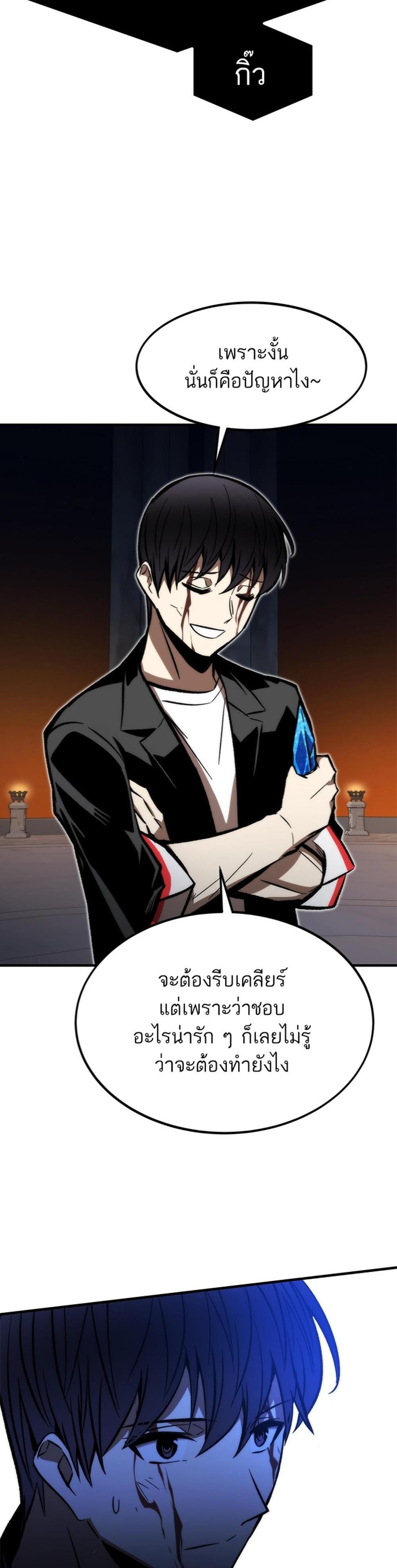 Ultra Alter แปลไทย