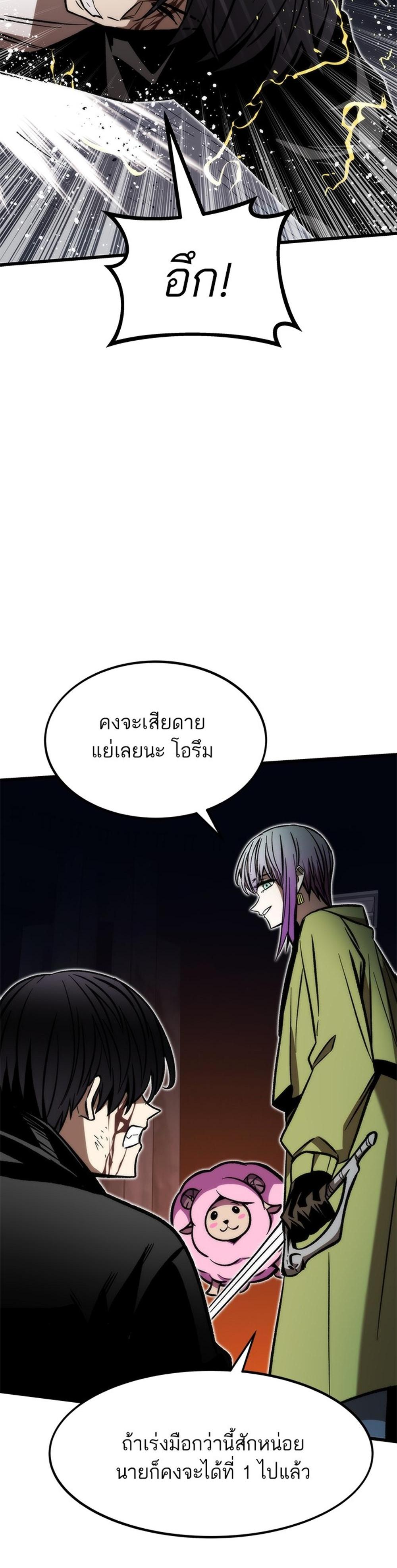 Ultra Alter แปลไทย