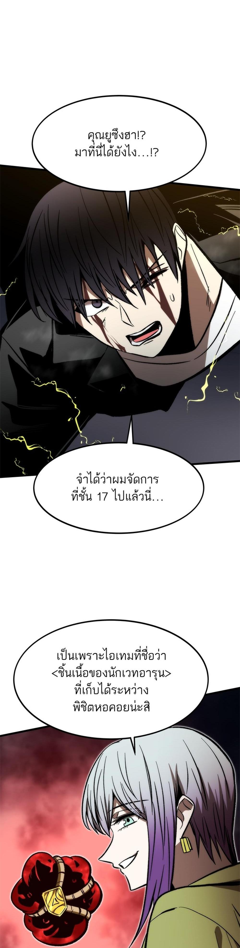 Ultra Alter แปลไทย