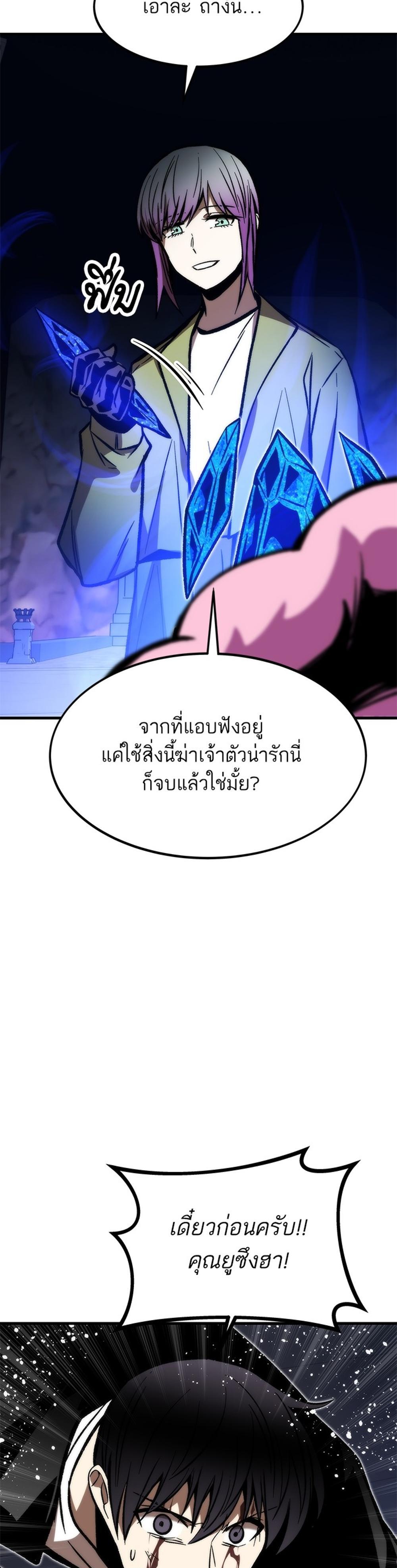 Ultra Alter แปลไทย