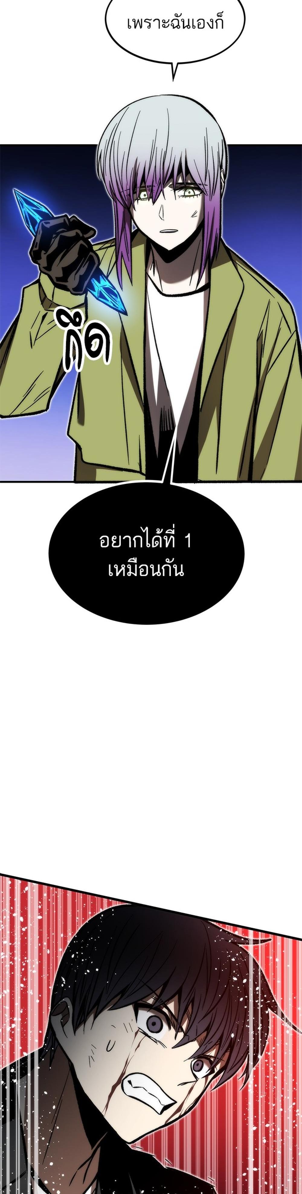 Ultra Alter แปลไทย