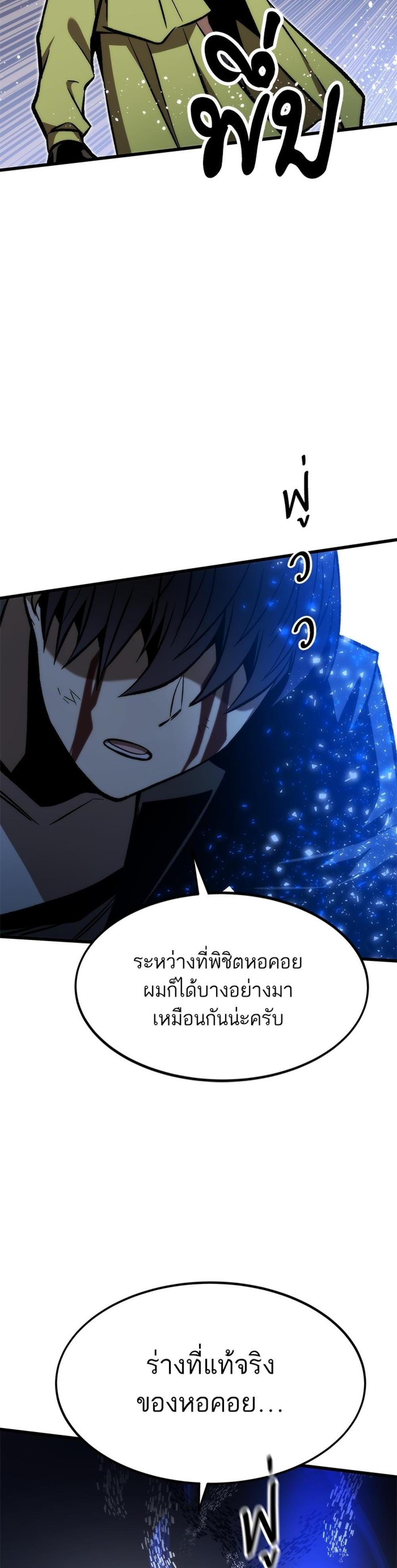 Ultra Alter แปลไทย