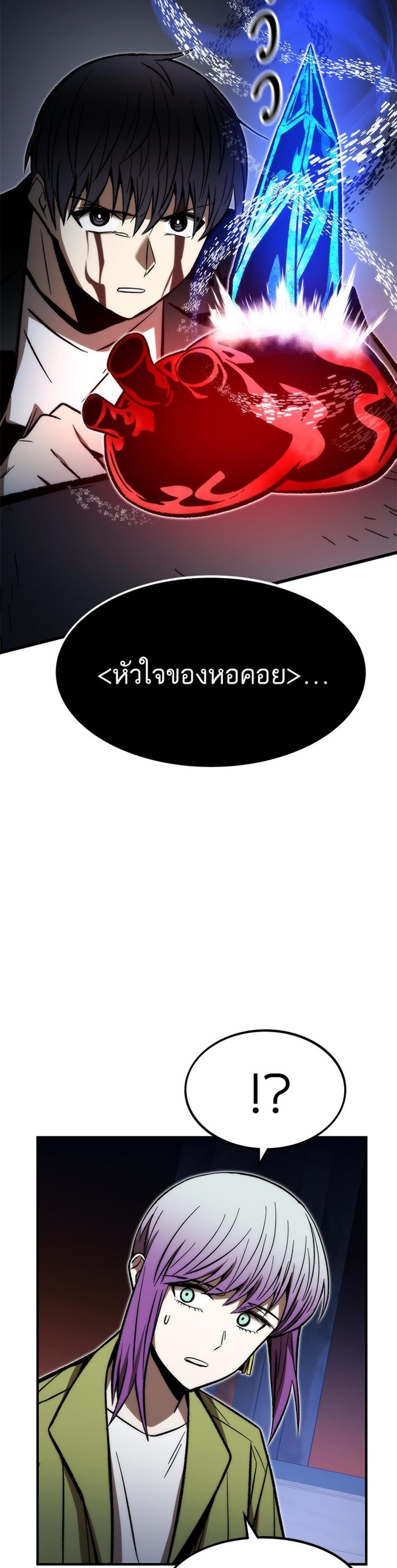 Ultra Alter แปลไทย