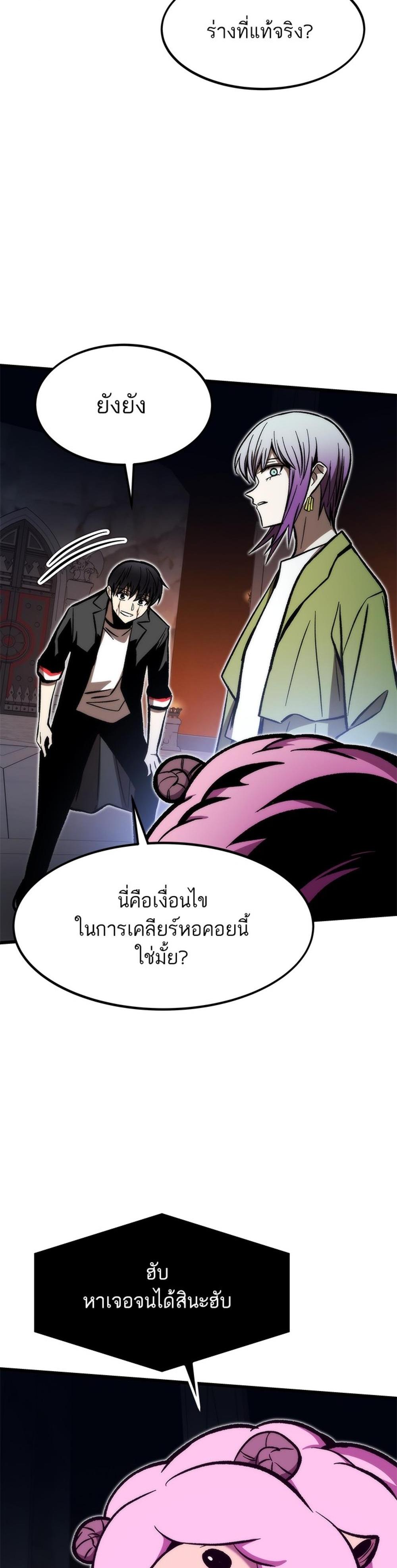 Ultra Alter แปลไทย