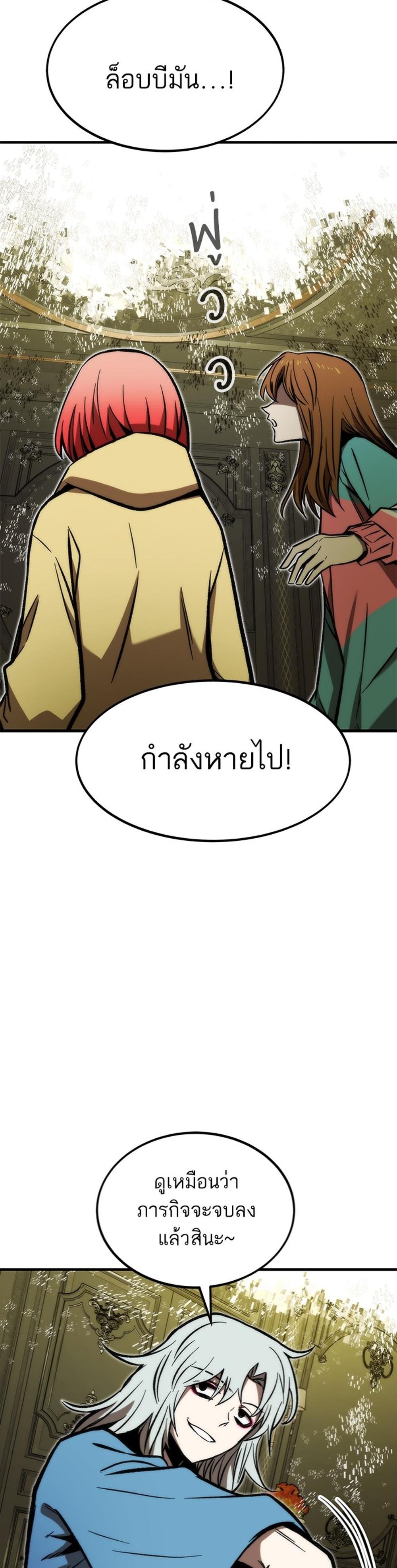 Ultra Alter แปลไทย