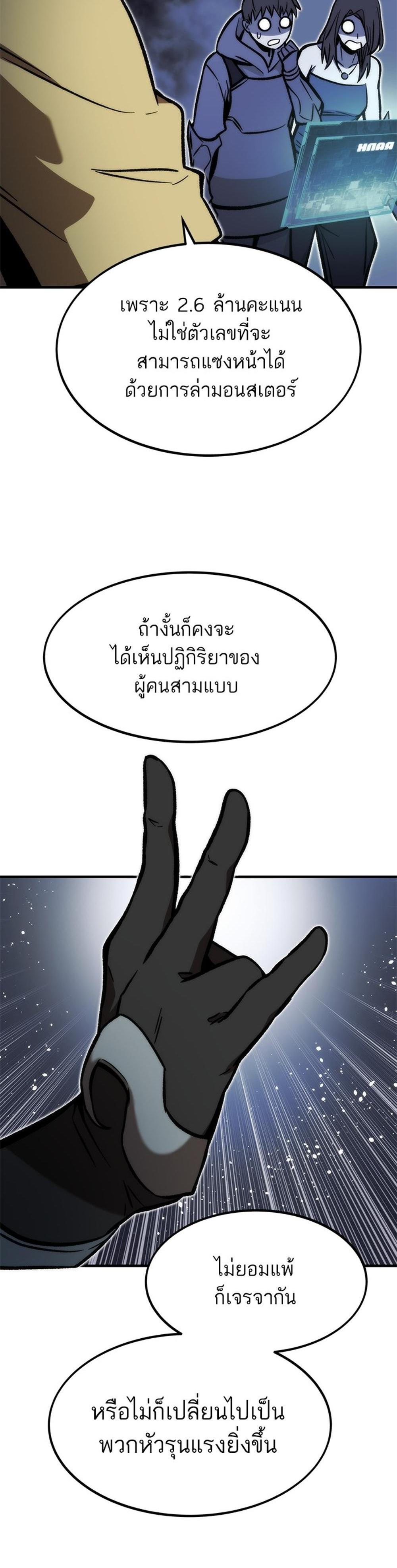 Ultra Alter แปลไทย