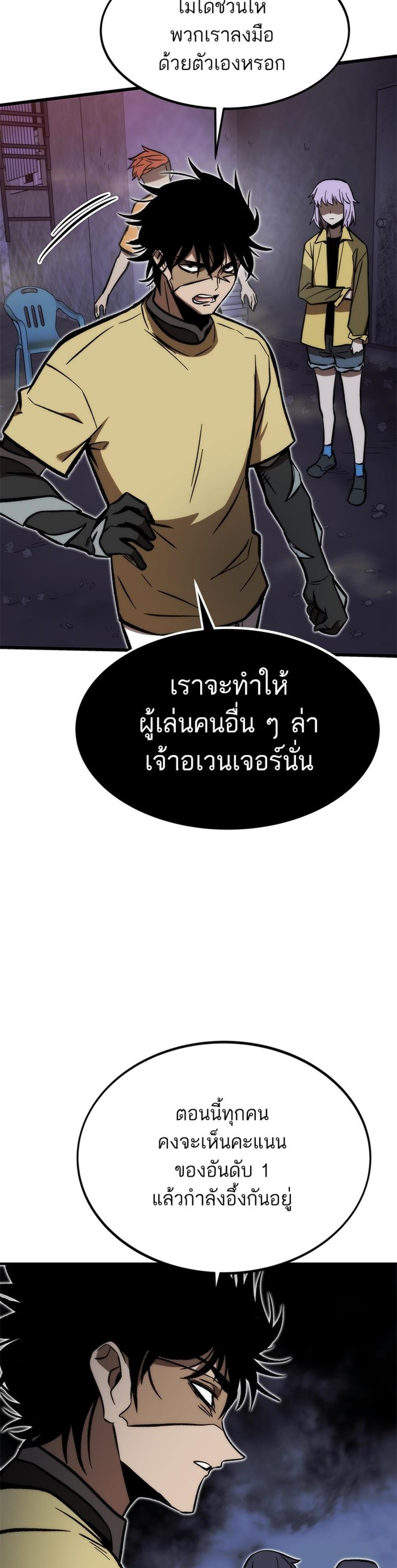 Ultra Alter แปลไทย