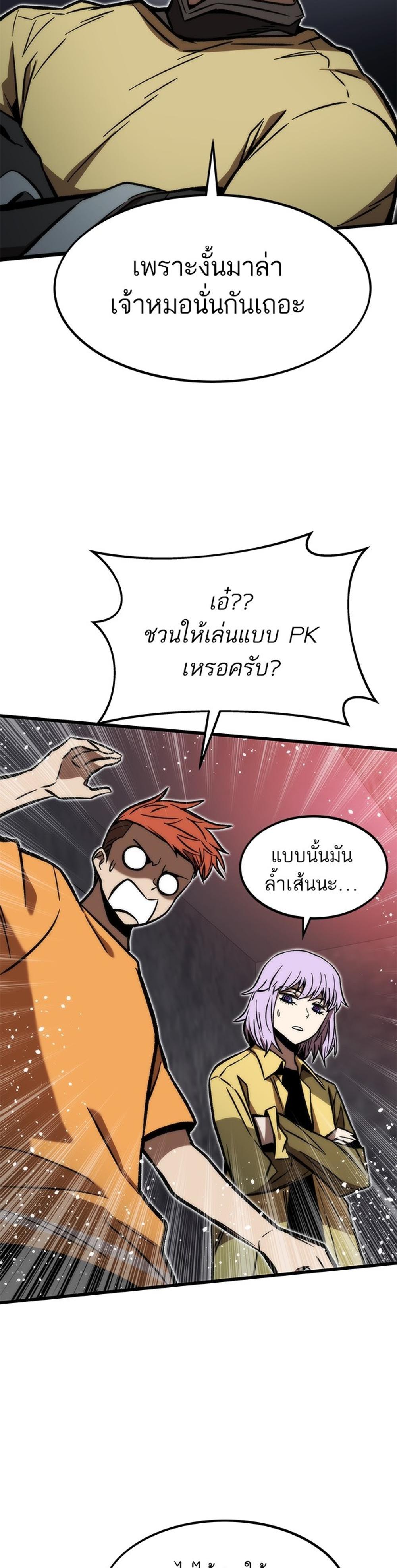 Ultra Alter แปลไทย