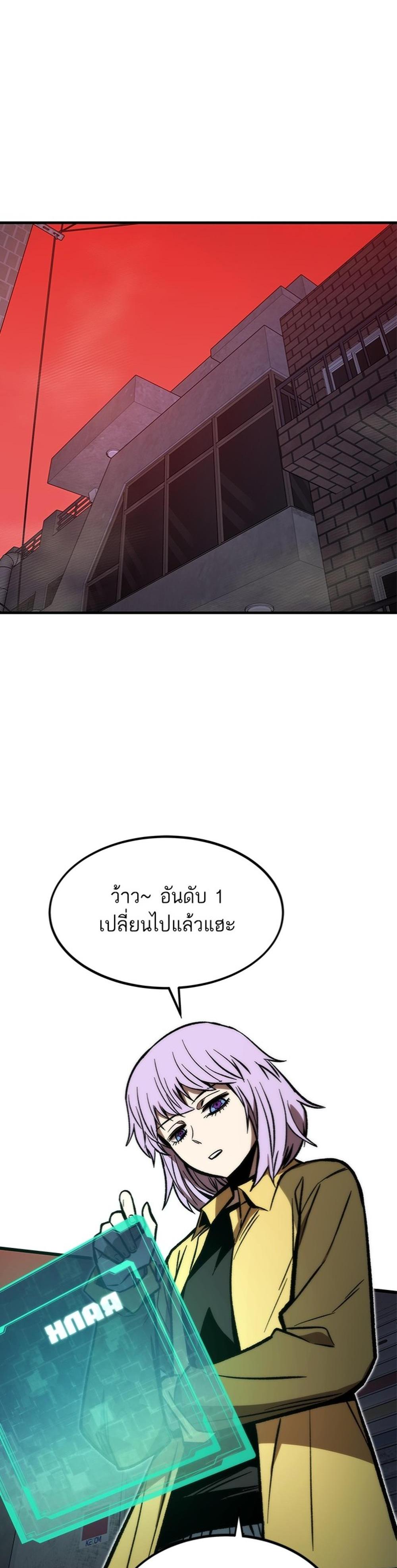 Ultra Alter แปลไทย