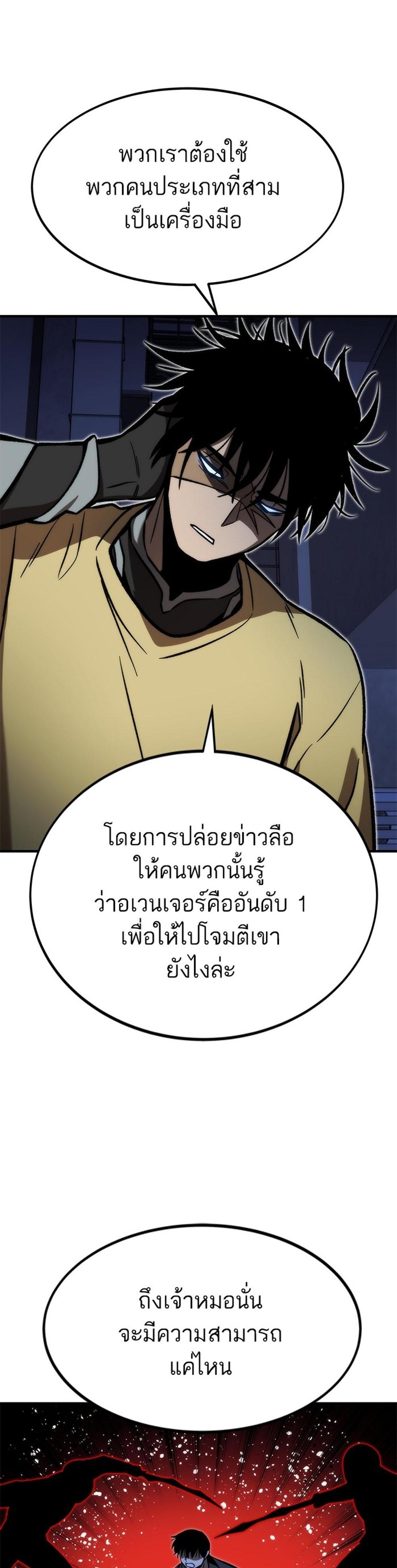 Ultra Alter แปลไทย