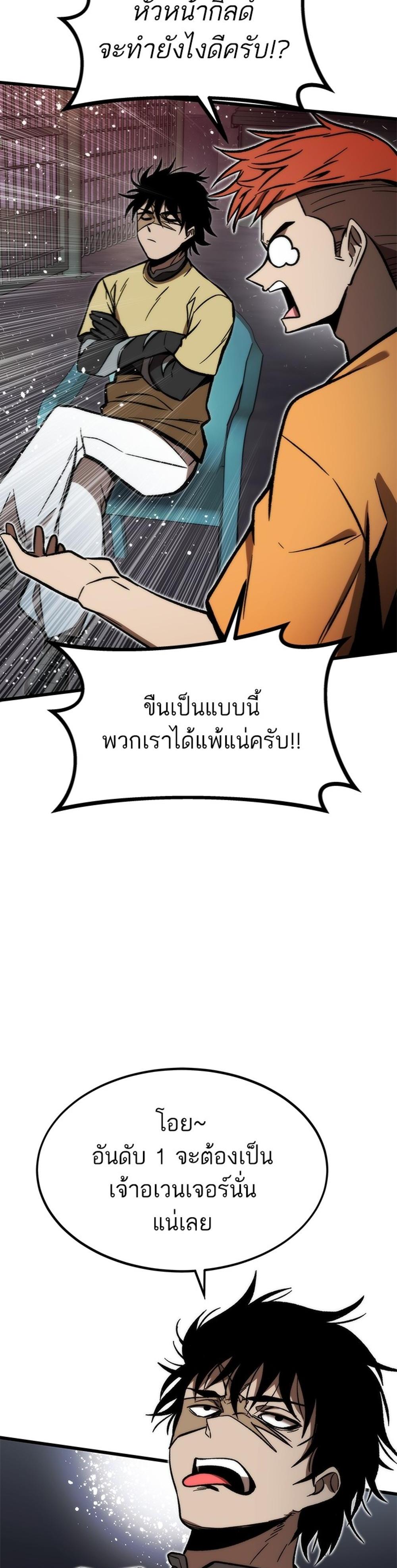 Ultra Alter แปลไทย