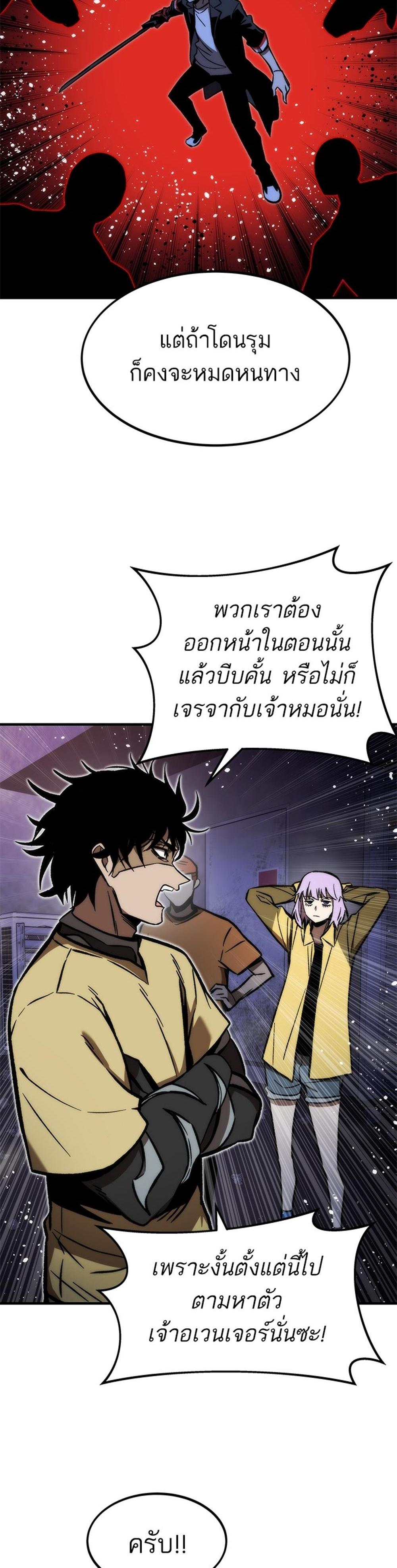 Ultra Alter แปลไทย