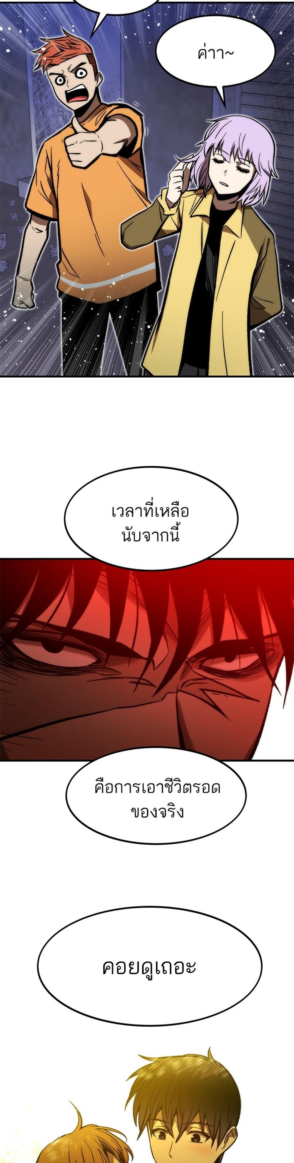 Ultra Alter แปลไทย