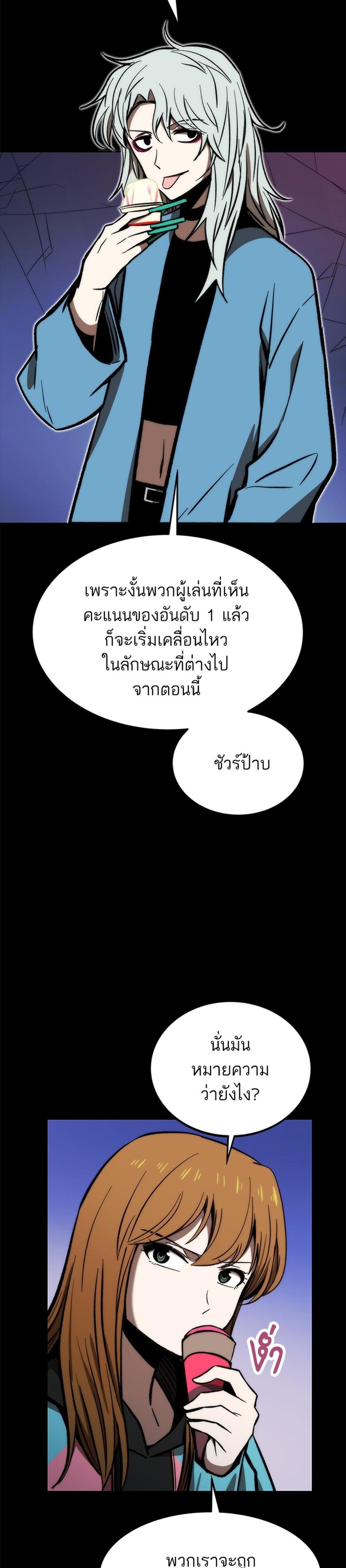 Ultra Alter แปลไทย