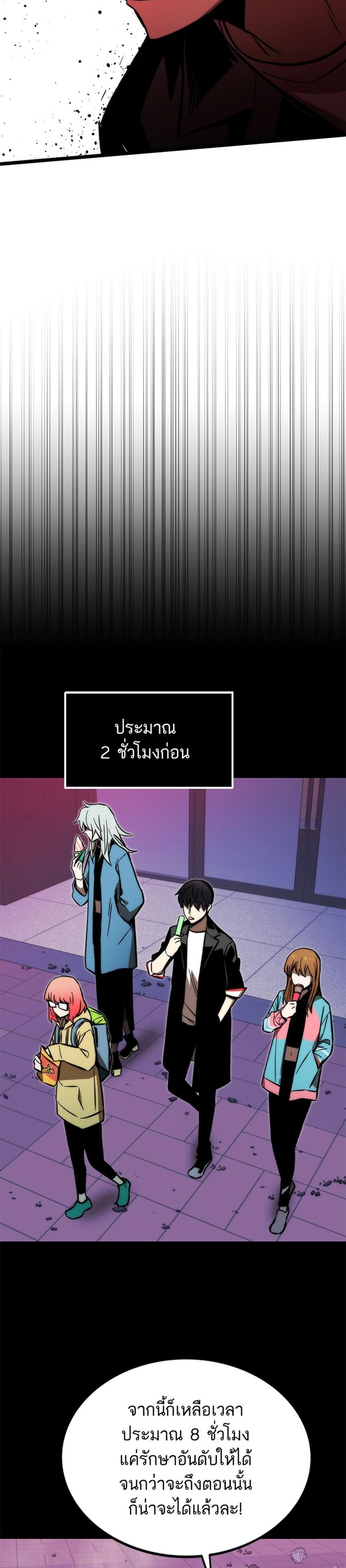 Ultra Alter แปลไทย