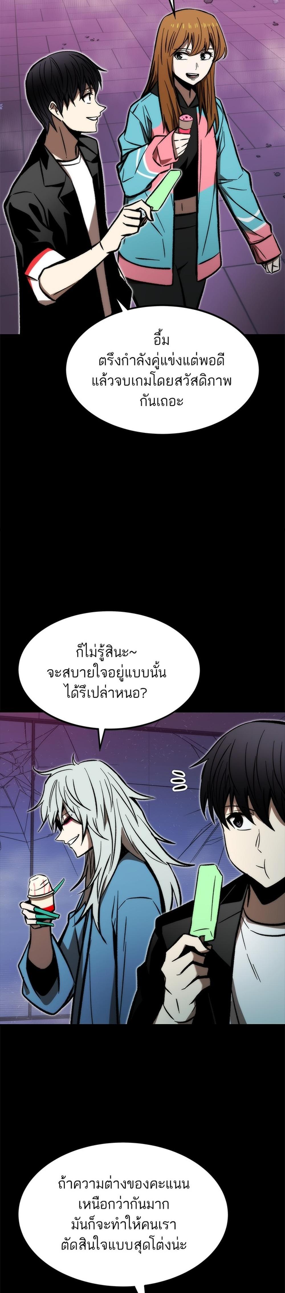 Ultra Alter แปลไทย