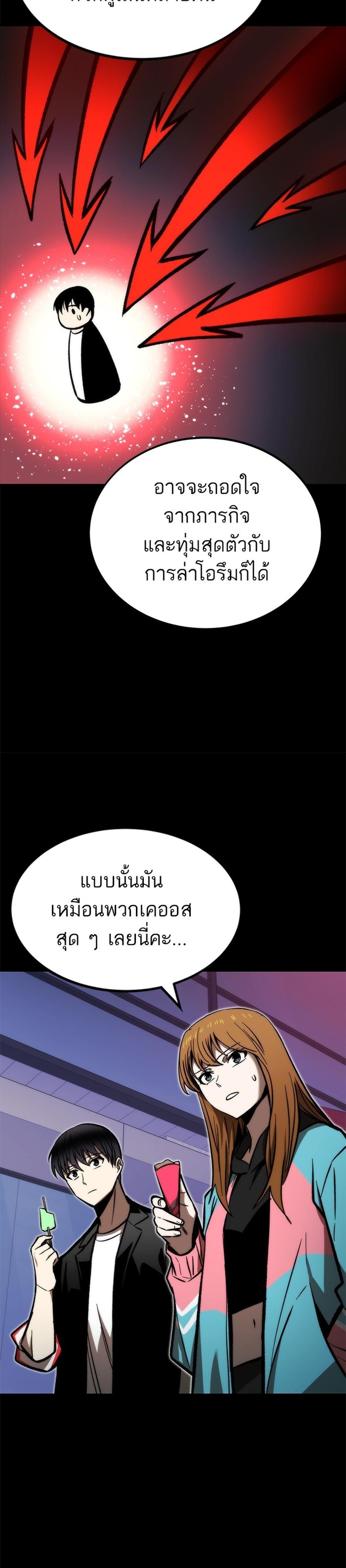 Ultra Alter แปลไทย