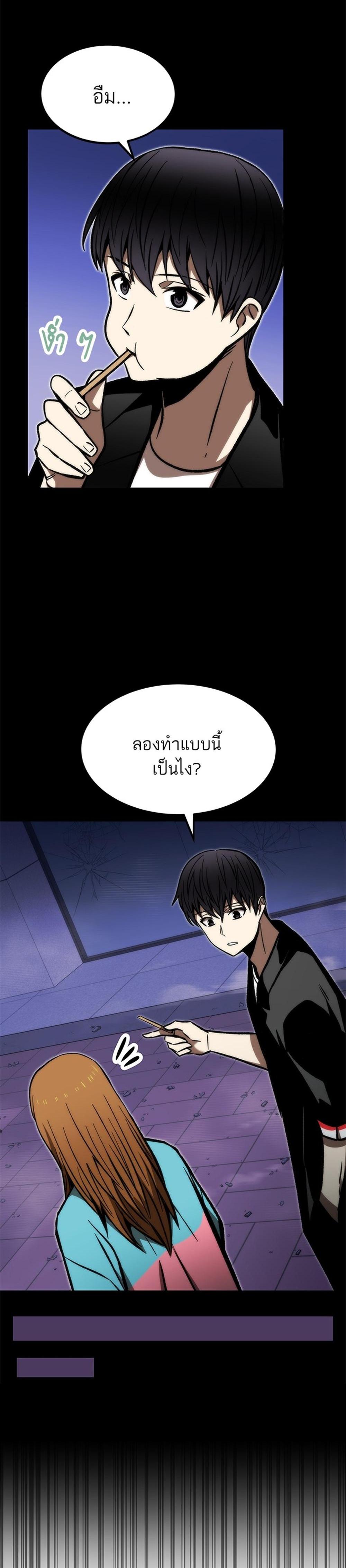 Ultra Alter แปลไทย