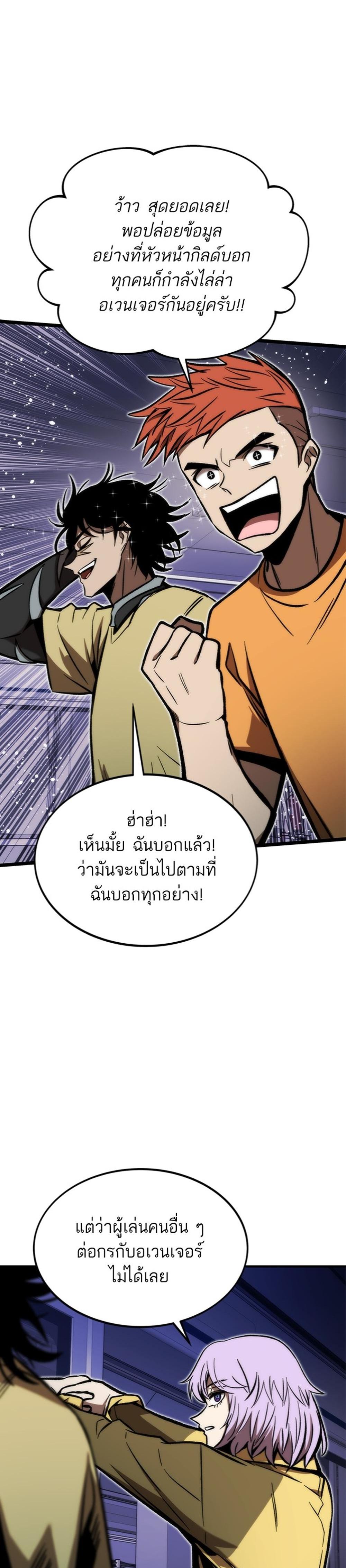 Ultra Alter แปลไทย