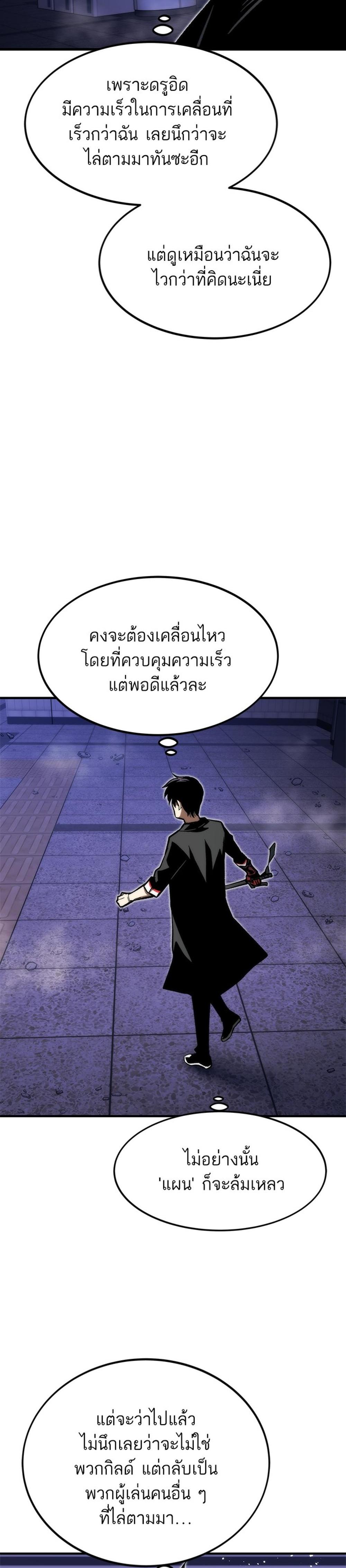 Ultra Alter แปลไทย