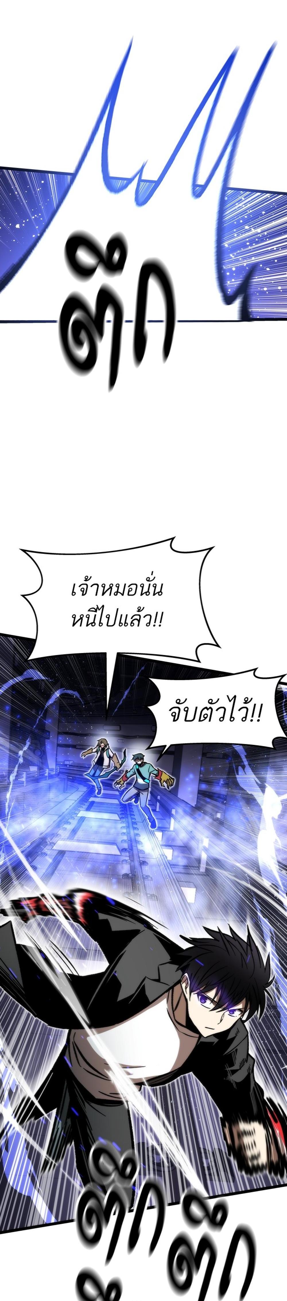 Ultra Alter แปลไทย