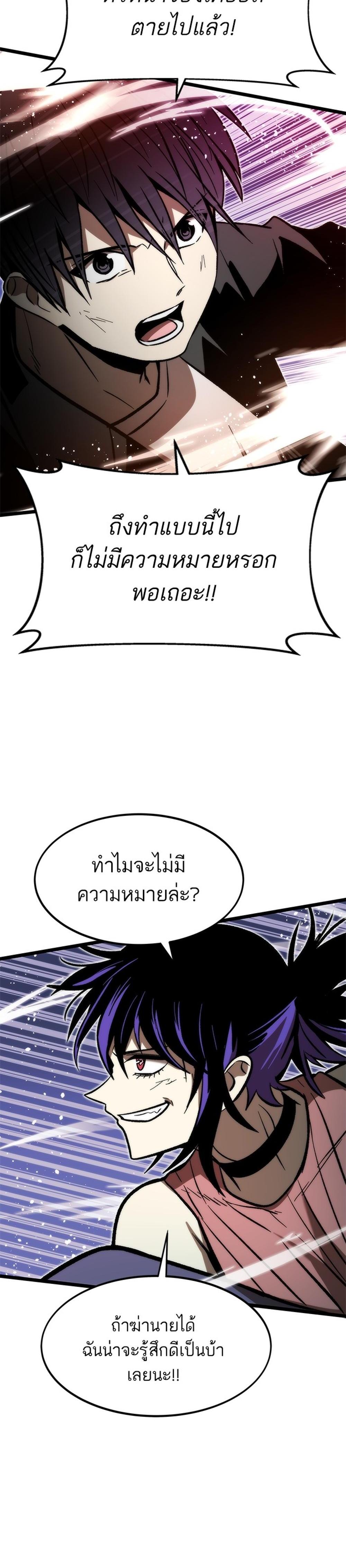 Ultra Alter แปลไทย