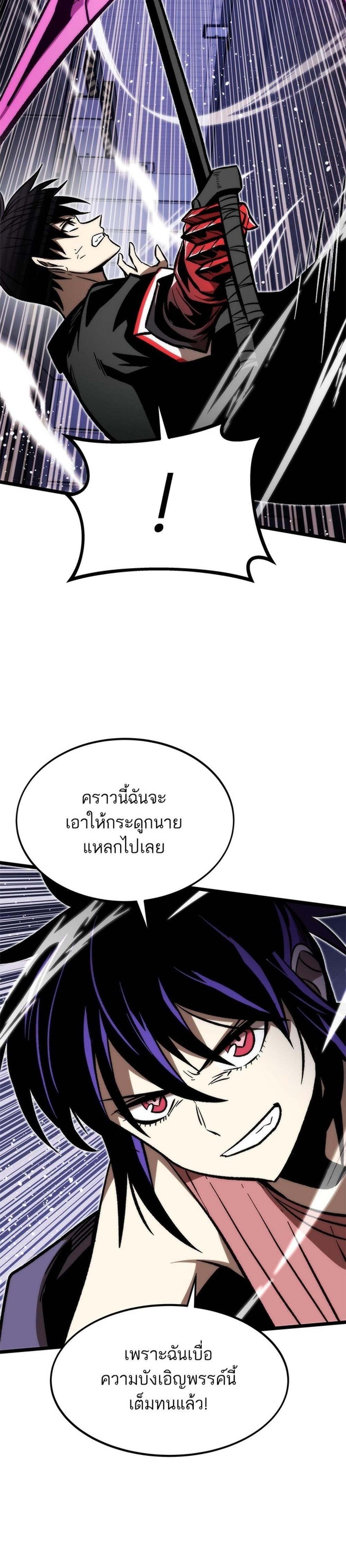 Ultra Alter แปลไทย