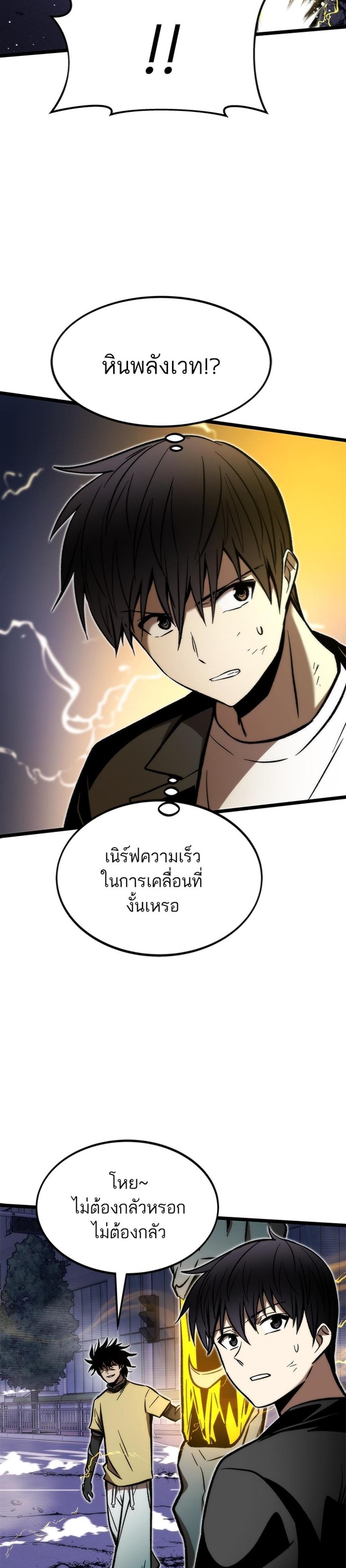 Ultra Alter แปลไทย