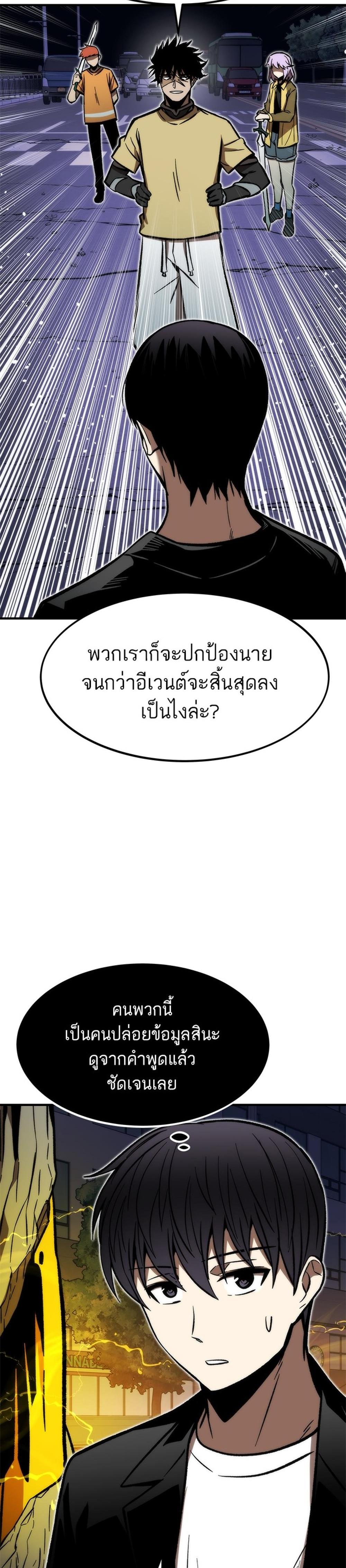 Ultra Alter แปลไทย